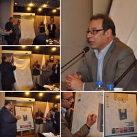 رونمایی از کتاب قلمزنی و دواتگری استاد ربیعی دی ماه 95